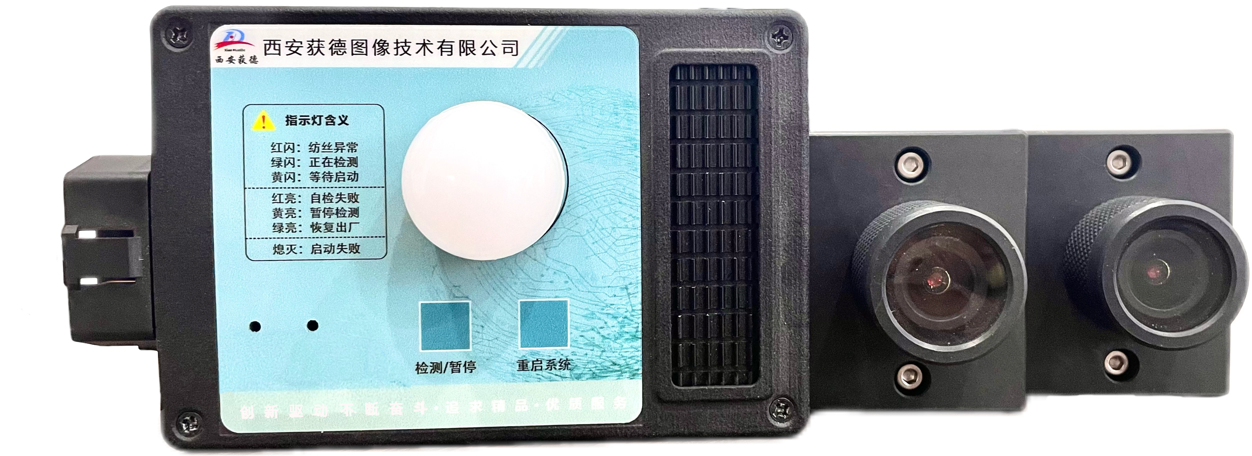 拉絲斷紗自動檢測系統